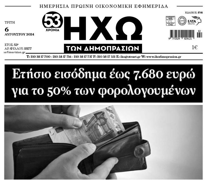 Η φτώχεια είναι εδώ…