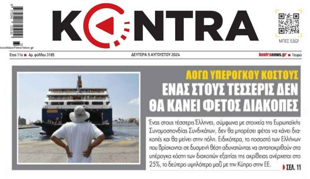 Κάντε υπομονή Έλληνες…Η ανάπτυξη(ΔΕΝ) έρχεται…