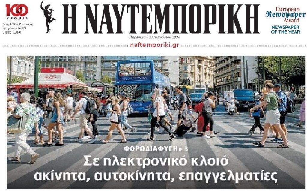 Υπό το ηλεκτρονικό μάτι της Εφορίας τα πάντα όλα!