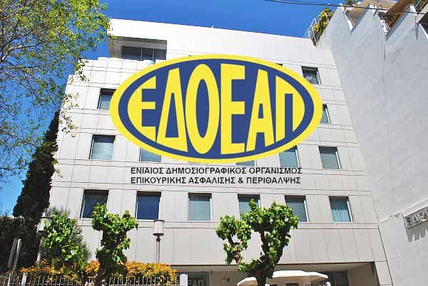Χάθηκε η δίκη του ΕΔΟΕΑΠ για το PSI;;
