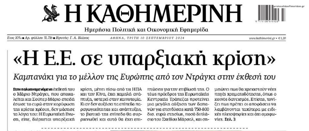 Κίνδυνος να “σκάσει” η ΕΕ