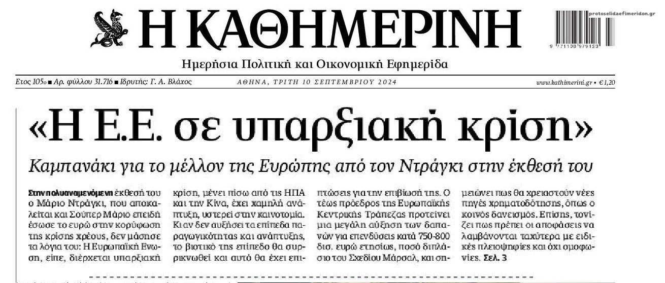 Κίνδυνος να 