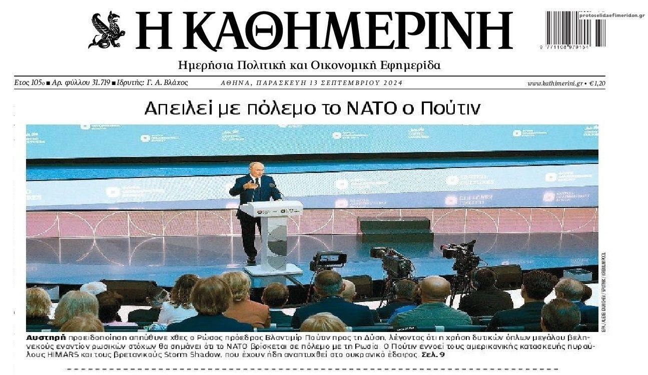 Πούτιν μίλησε ανοιχτά για πόλεμο εναντίον του ΝΑΤΟ!