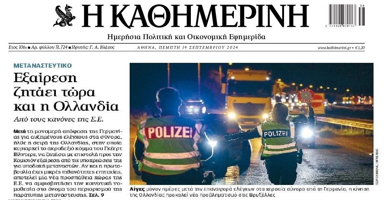 Ποια Ενωμένη Ευρώπη;; Αντάρτικο Γερμανίας και 