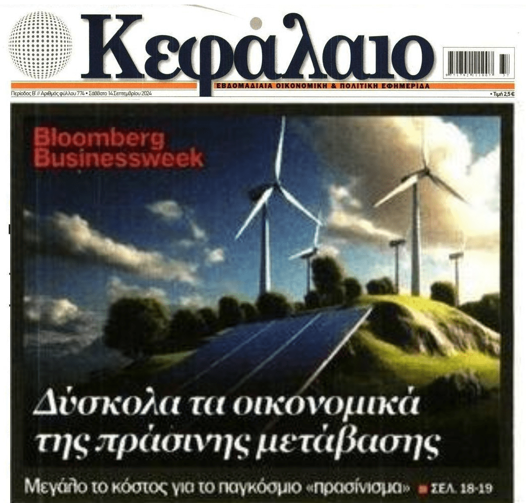 Οι καταναλωτές θα πληρώσουν το βαρύ κόστος της...πράσινης μπίζνας!