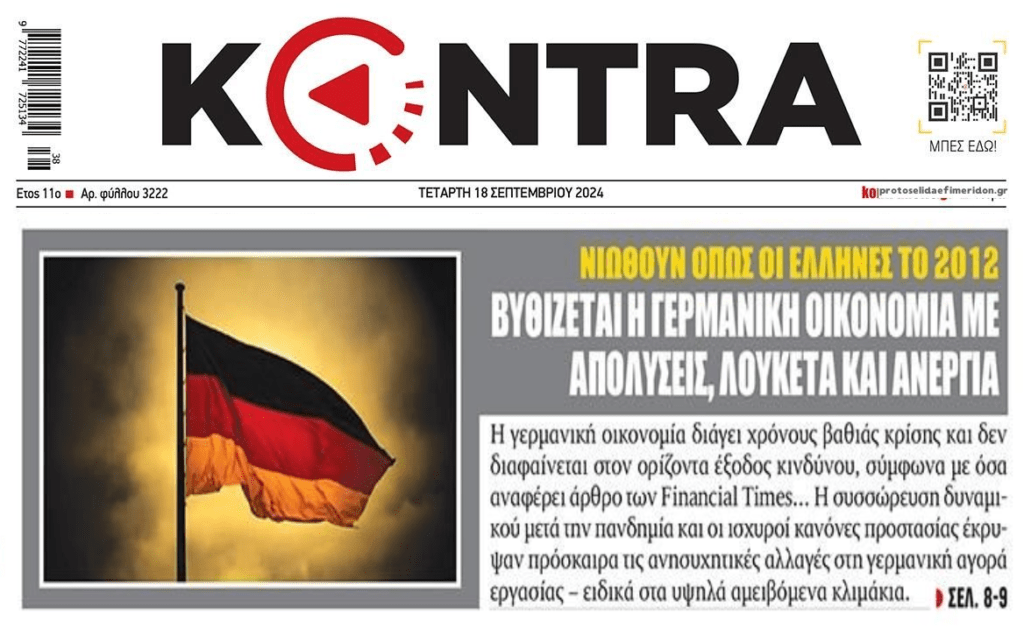 Έρχεται η εκδίκηση της Ιστορίας για τους Γερμανούς;;