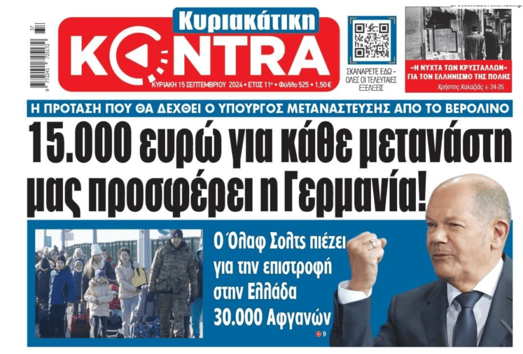 Μας θέλουν αποθήκη ψυχών…δίνοντας ψίχουλα!