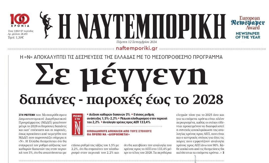 Έρχονται ακόμη πιο δύσκολες μέρες....