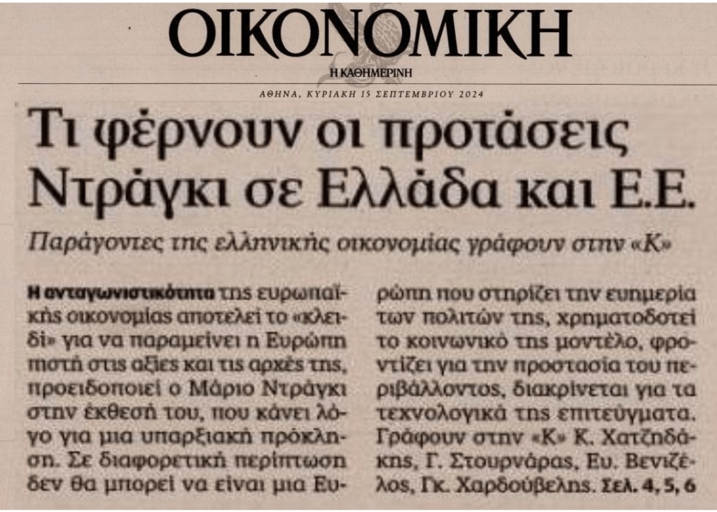 Η ανταγωνιστικότητα της Ευρώπης…βουλιάζει!