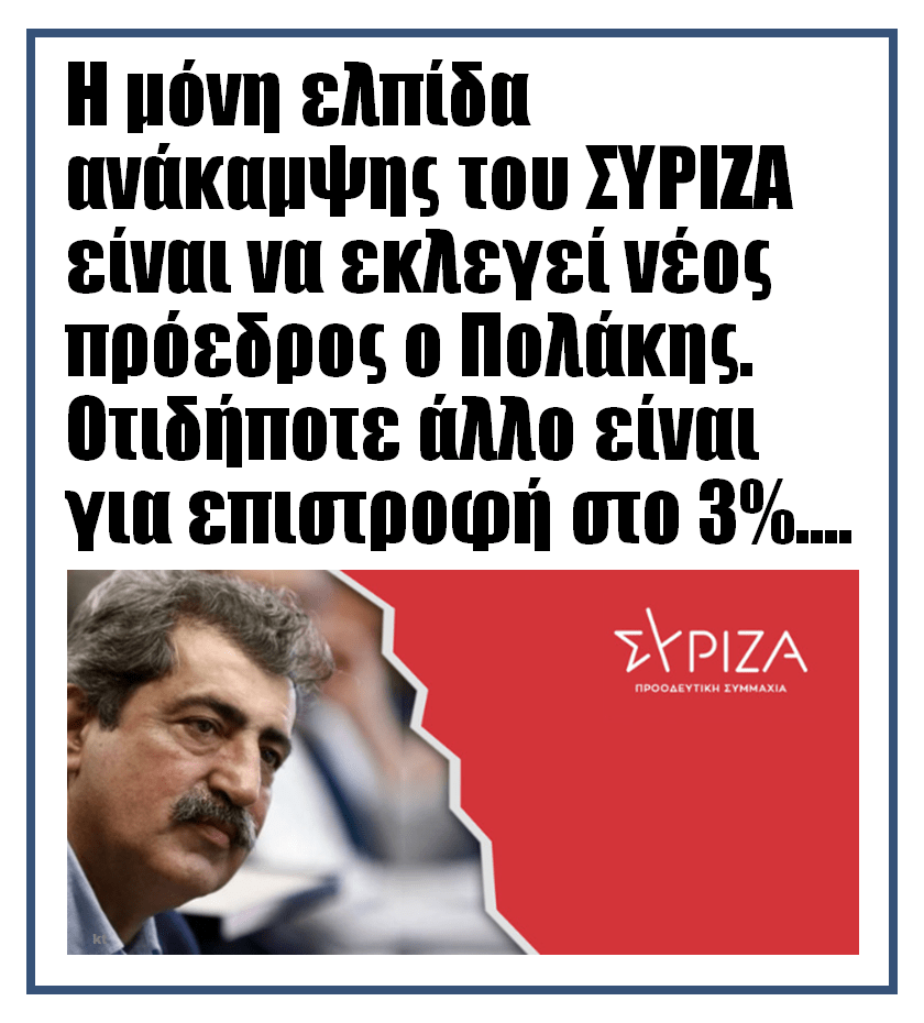 polakis1