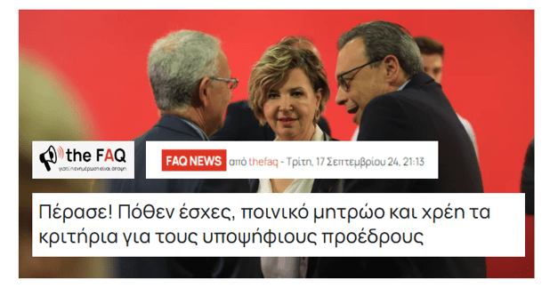 Οικονομικός Ρατσισμός Made in Syriza!!!