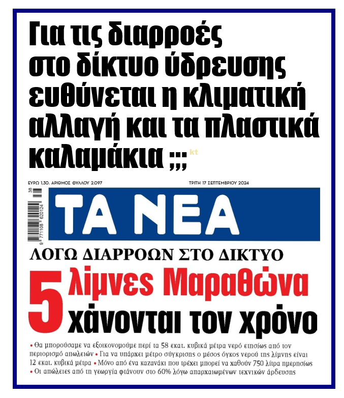 tanea 4