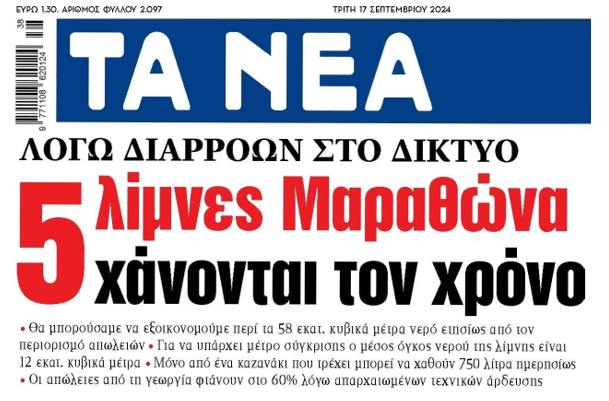 Τα πλαστικά καλαμάκια φταίνε;;