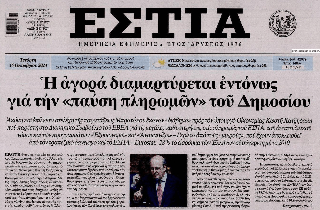 Η αγορά διαμαρτύρεται για τον στρατηγικό κακοπληρωτή-Ελληνικό Δημόσιο