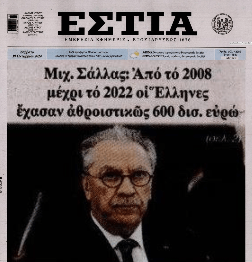 Η “μεγάλη ληστεία του τρένου” έγινε στην Ελλάδα με τα μνημόνια….