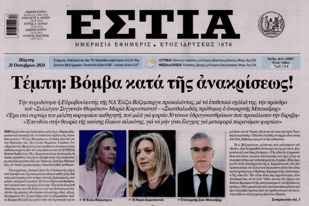 Βόμβες Καρυστιανού για το έγκλημα των Τεμπών