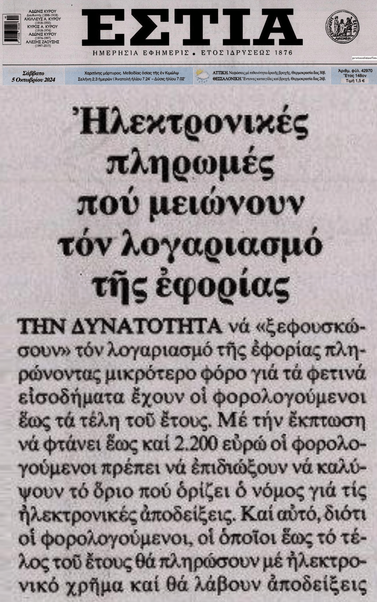 Κράτος-τράπεζες σπρώχνουν τους πολίτες στις ηλεκτρονικές συναλλαγές...