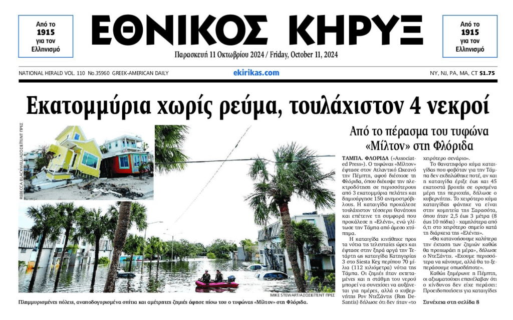 Ο “Μίλτον” σάρωσε την Φλόριντα