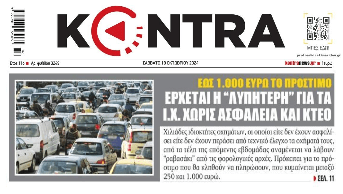 Έρχεται η 