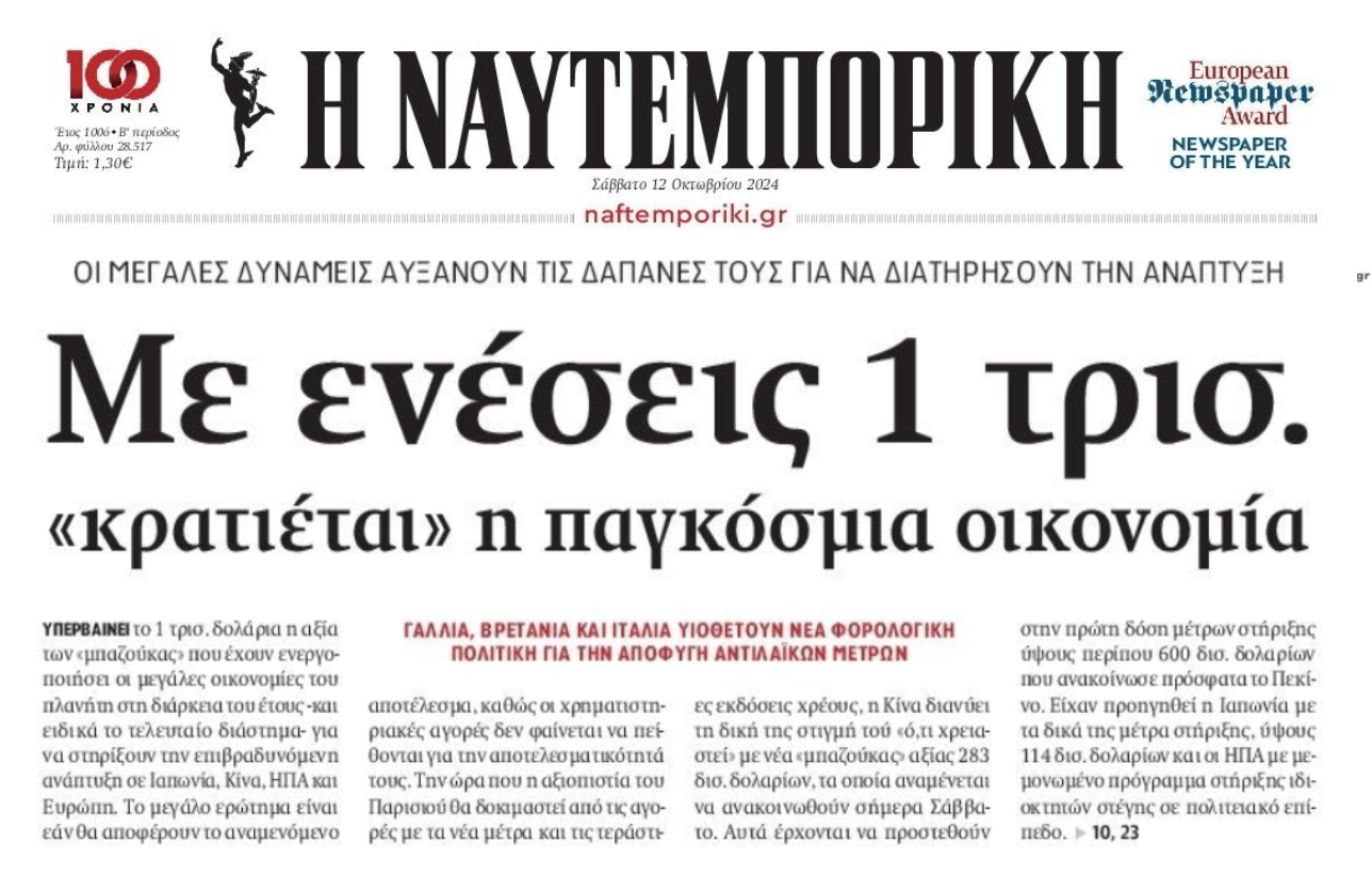 Με 