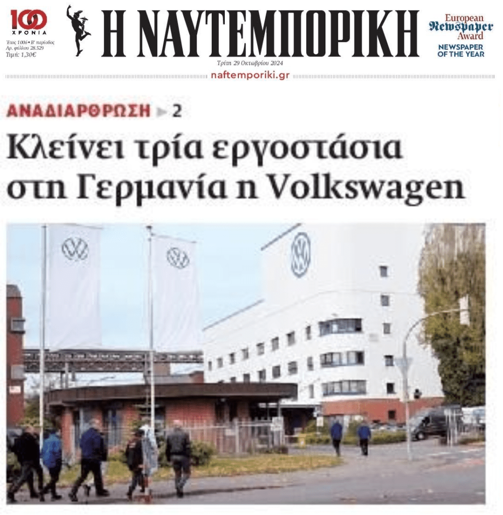 Λουκέτα στη Γερμανία, εκτόξευση χωρίς τέλος των ακινήτων στην Ελλάδα…