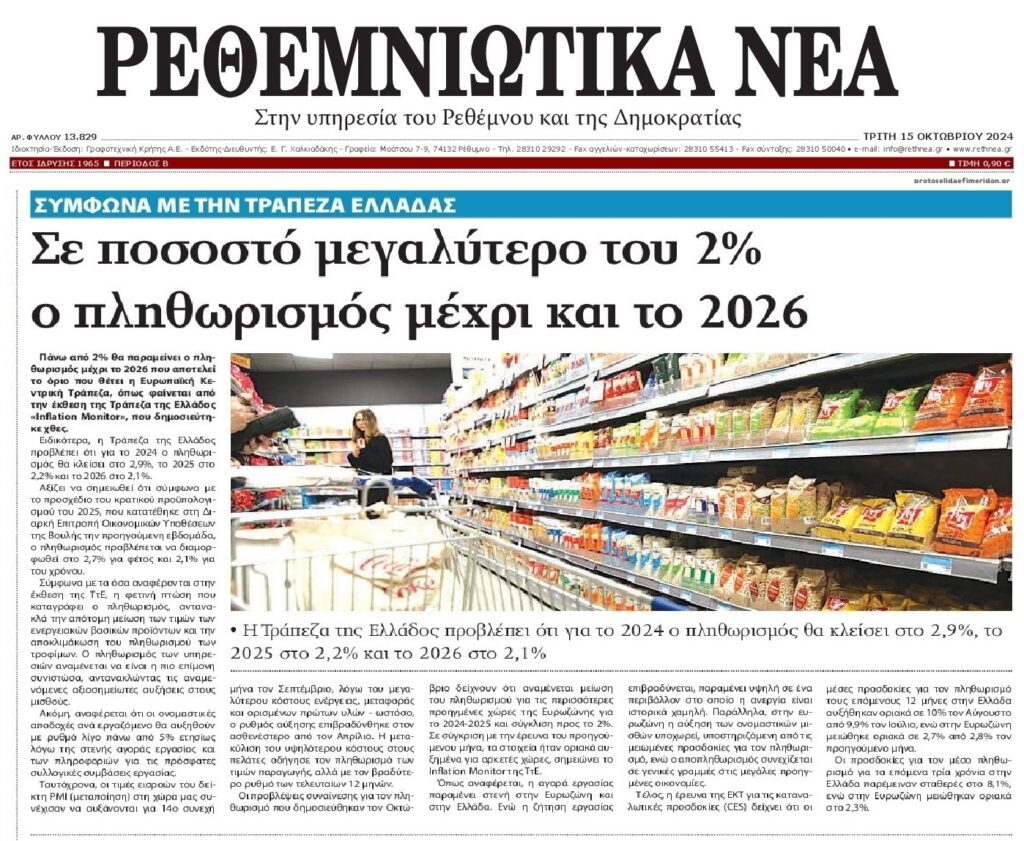 Ακρίβεια: Ετοιμαστείτε για κλάμα…διαρκείας!
