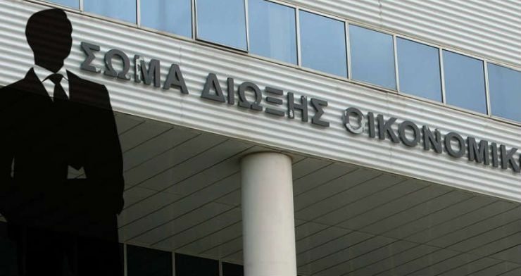 Διαλύεται το ΣΔΟΕ!