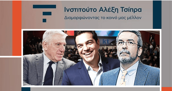Συγνώμη Τσίπρα σε Παπαντωνίου και Χριστοφοράκο