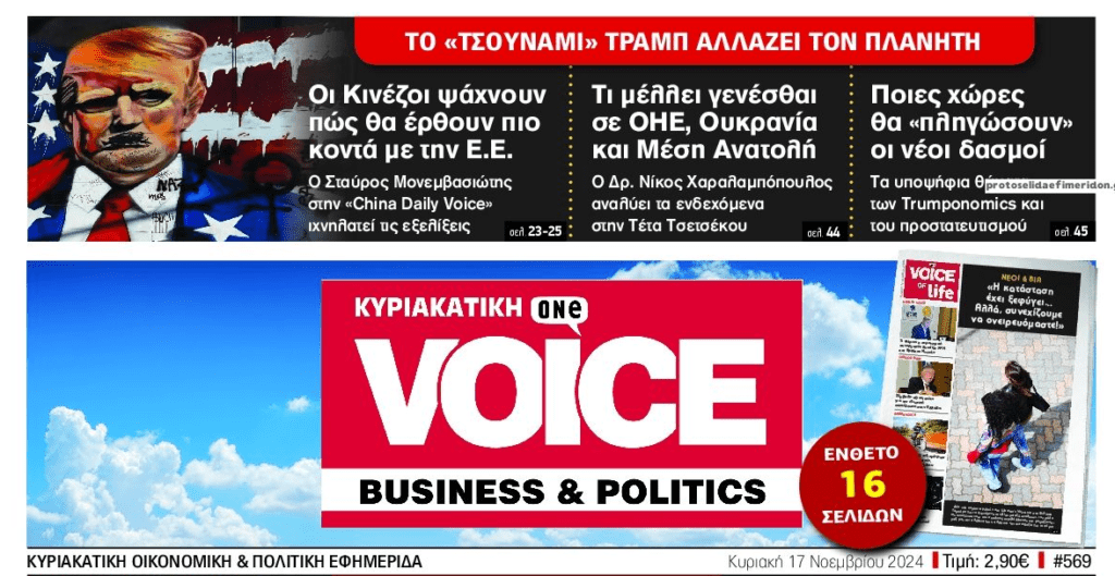 Ταράκουλο σε όλον τον πλανήτη από την εκλογή Τραμπ…