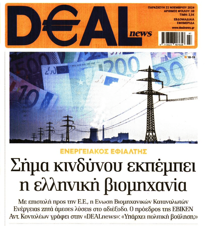 dealnews 1