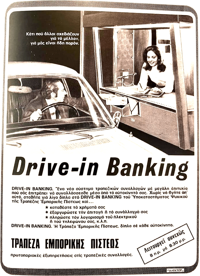 drive in banking2