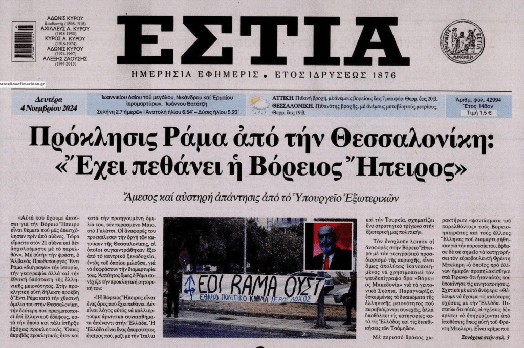 Περίγελος των Βαλκανίων η Ελλάδα…