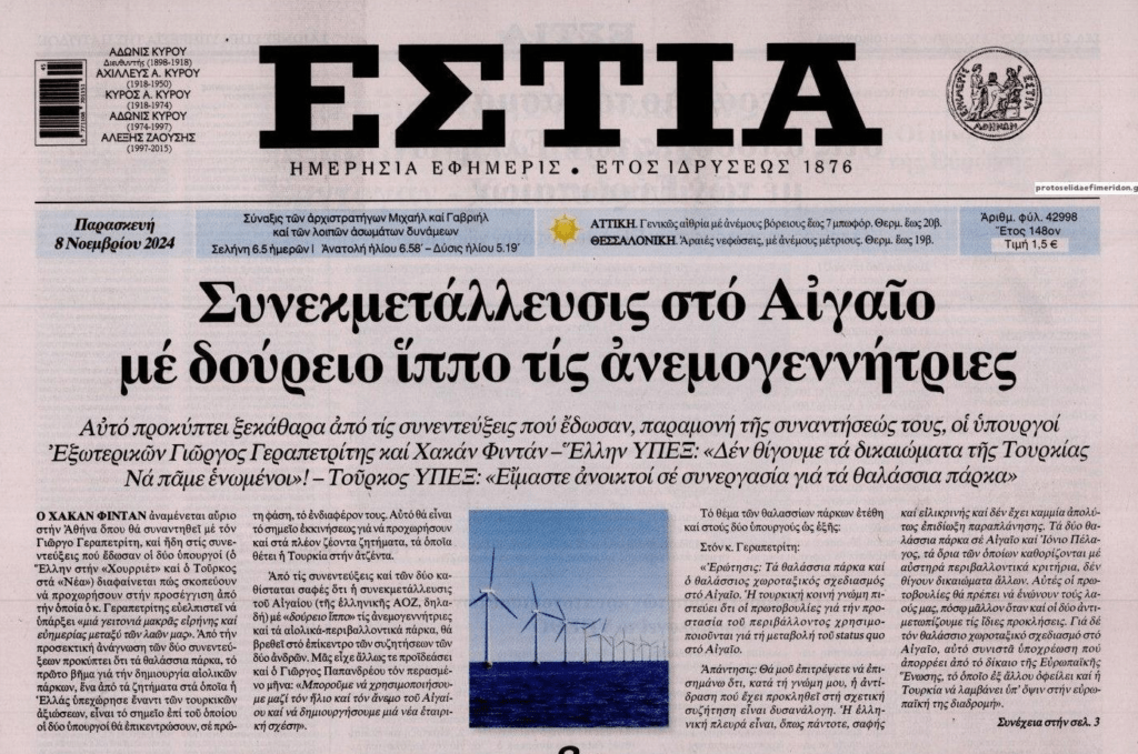 Ψήνουν συνεκμετάλλευση στο Αιγαίο με όχημα τα αιολικά