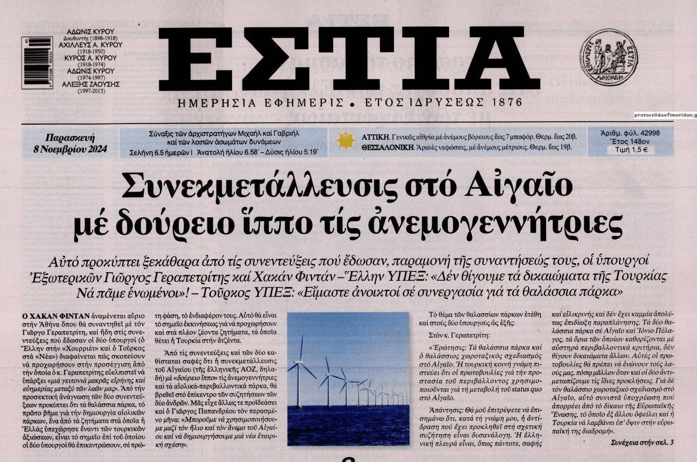 Ψήνουν συνεκμετάλλευση στο Αιγαίο με όχημα τα αιολικά