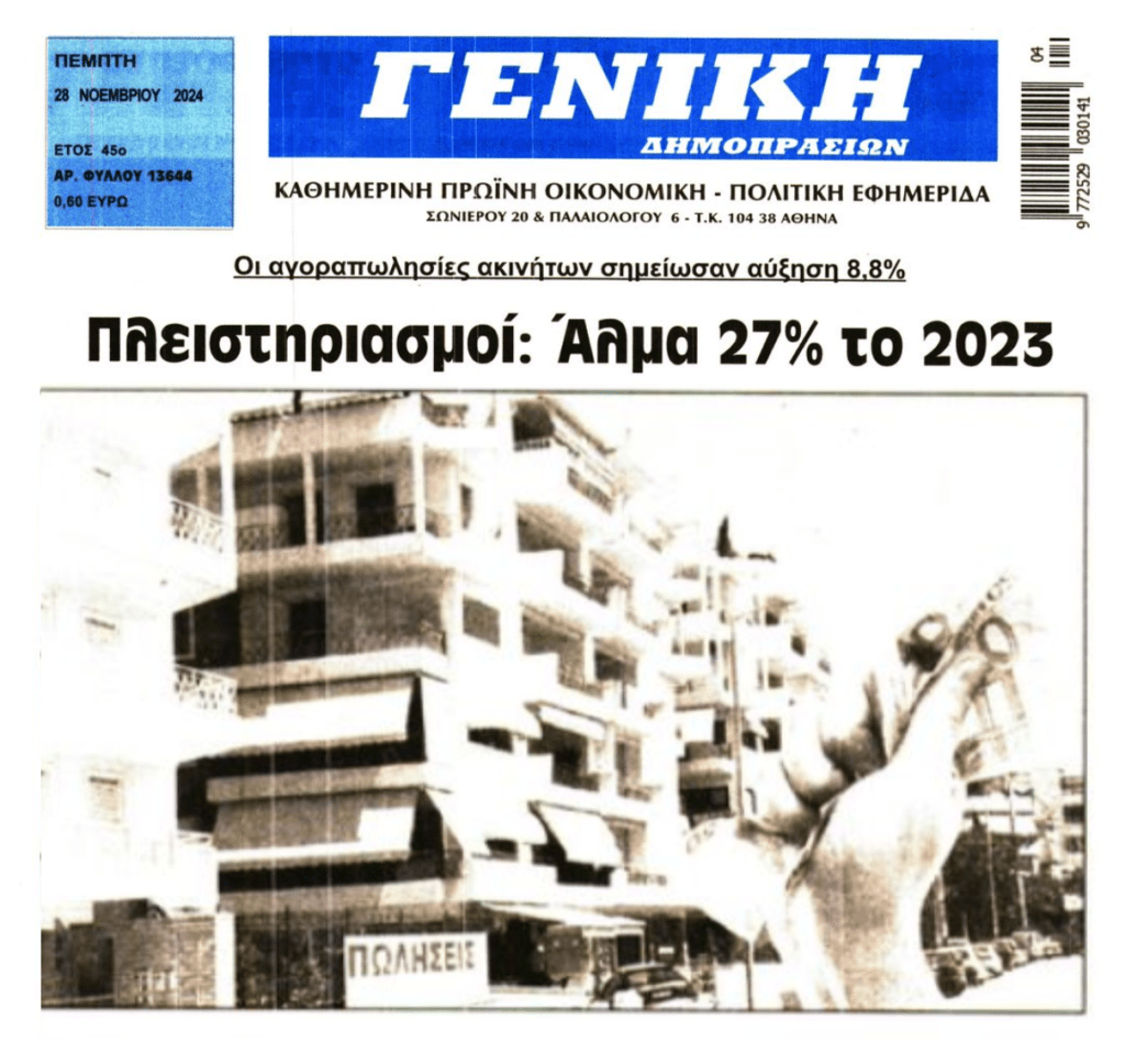 geniki 4