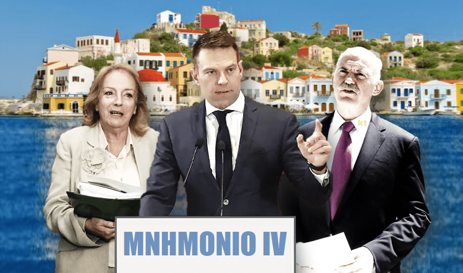 Στέφανος Κασσελάκης: Ο πρωθυπουργός του επόμενου Μνημονίου