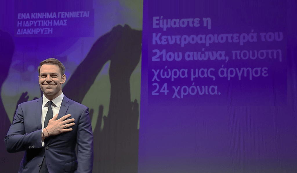 Κηδεία της Δημοκρατίας το αμεσοδημοκρατικό κίνημα Κασσελάκη 1 kasselakis1 2