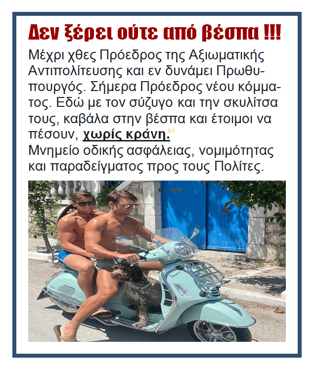 kasselakis4