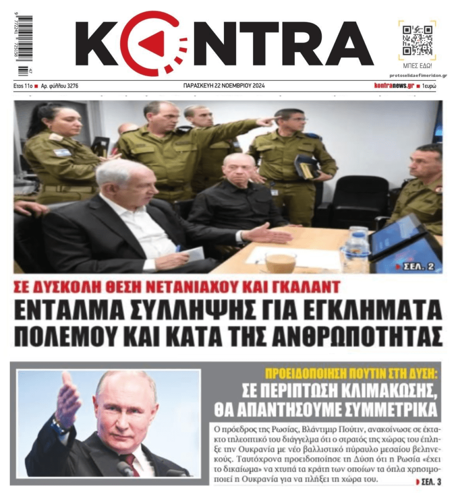 Ο πλανήτης ακροβατεί σε τεντωμένο σκοινί…