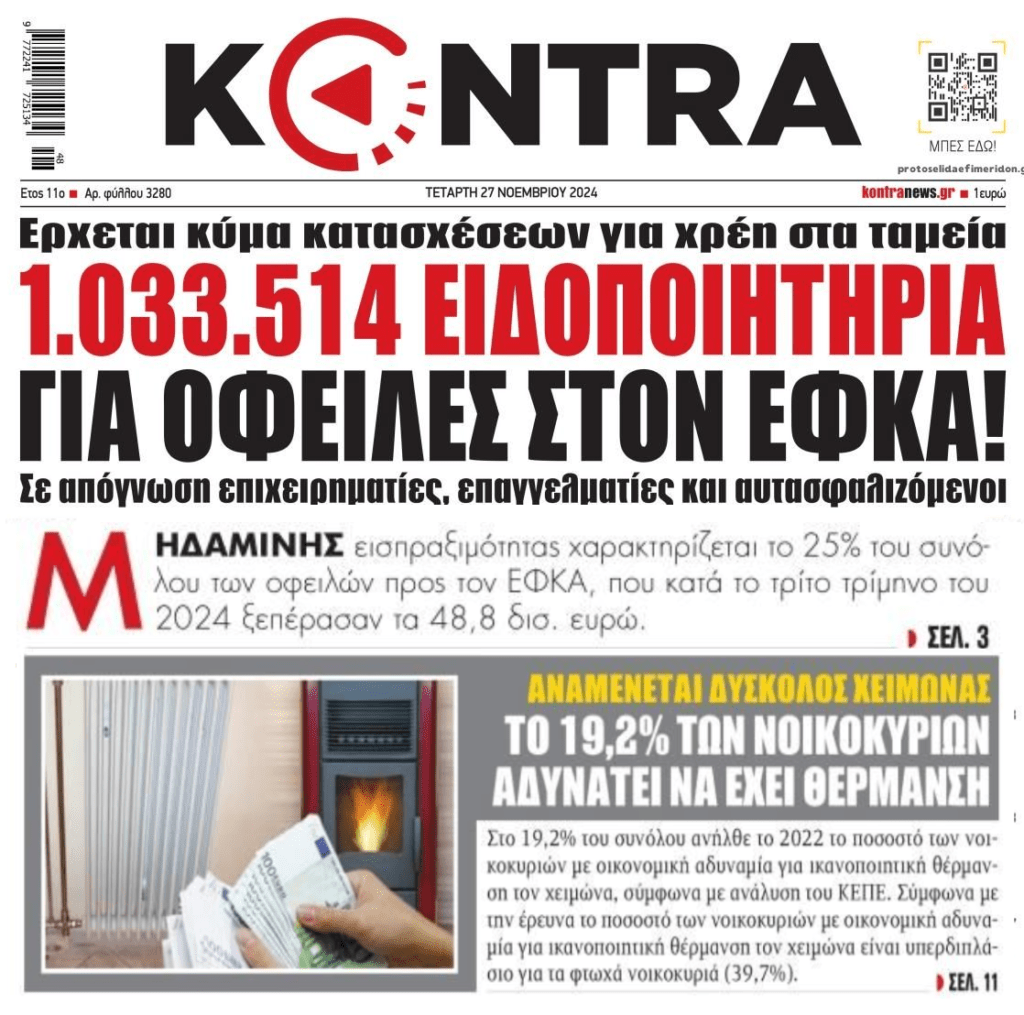 kontra 20