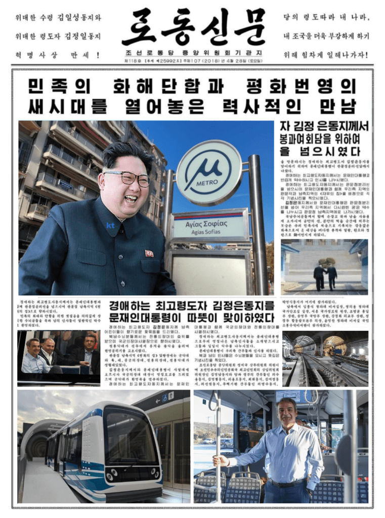 metro thess2