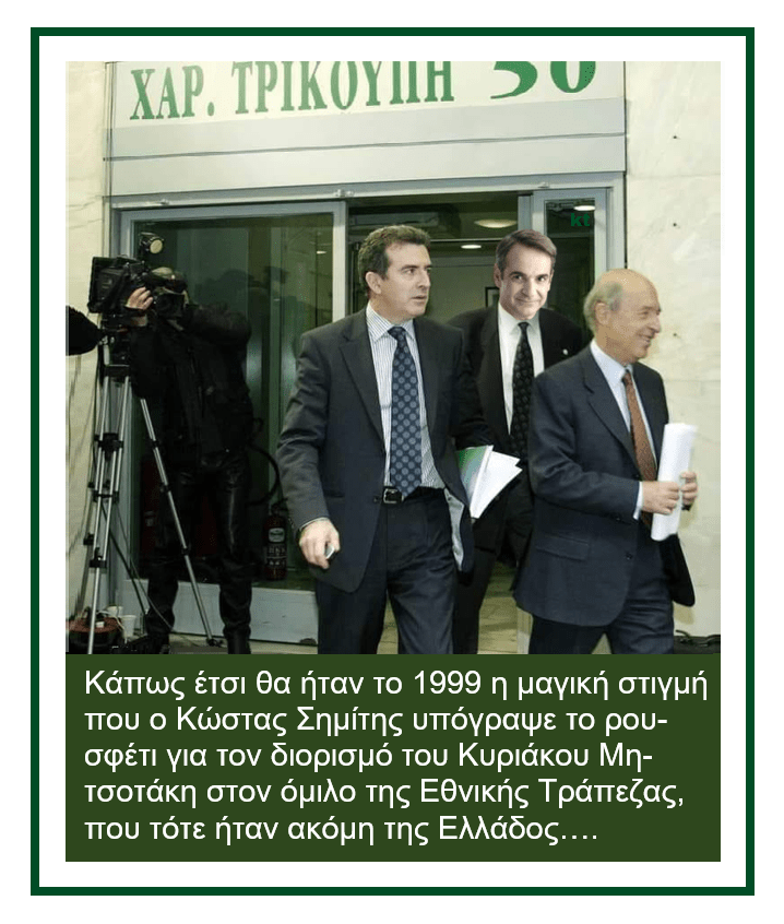 mitsto xrysoxo sim