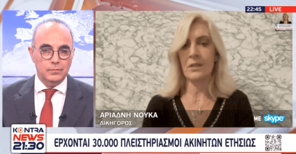 (Βίντεο) Αριάδνη Νούκα: Οι δανειολήπτες στέλνουν SOS στους βουλευτές γιατί δεν μπορούν να ρυθμίσουν!