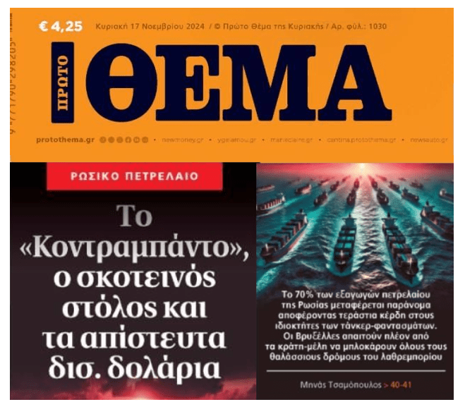 Τεράστιες μπίζνες με το ρωσικό πετρέλαιο…
