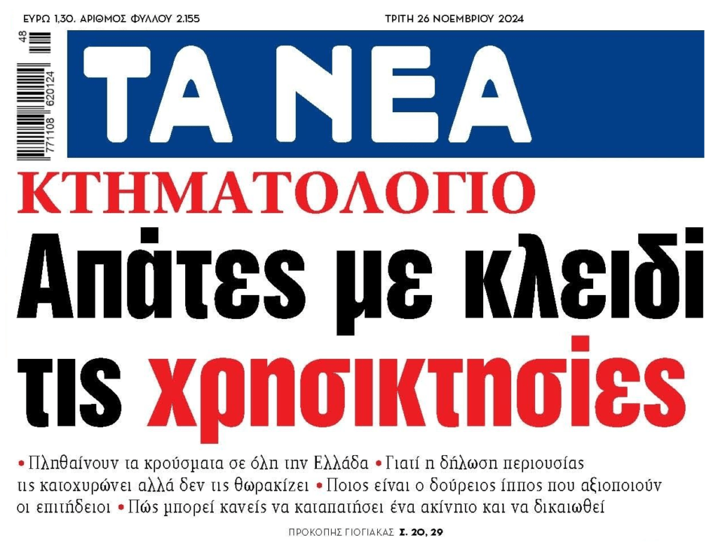 tanea 4