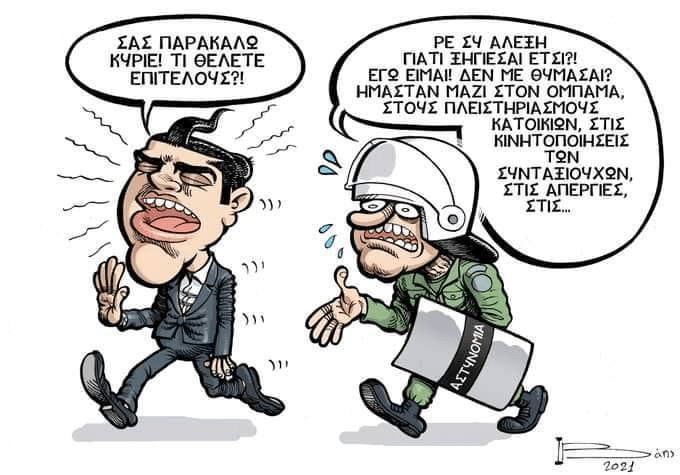 tsipras2