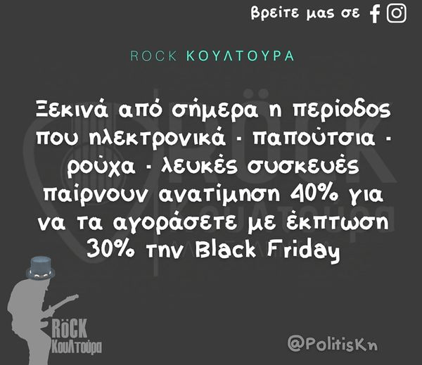 Μπλακ φραιντει