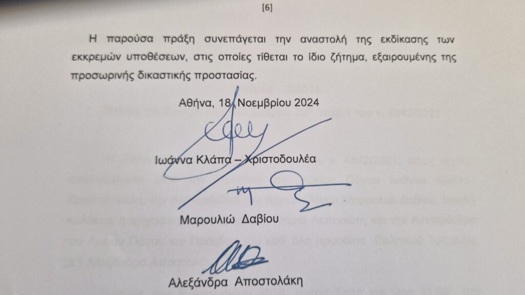 Στην Ολομέλεια του Αρείου Πάγου παραπέμπεται το ζήτημα με τα επιτόκια του νόμου Κατσέλη 3 αρειος νομος κατσελη3