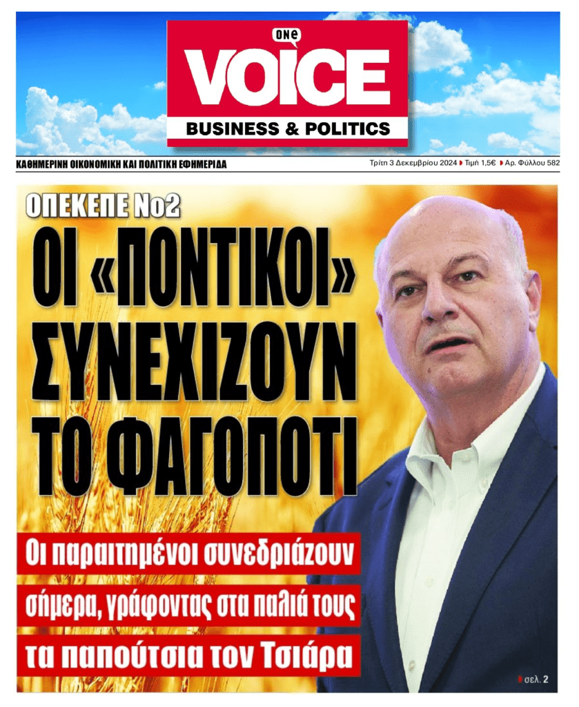 ΟΠΕΚΕΠΕ και χώρα για κλάματα…