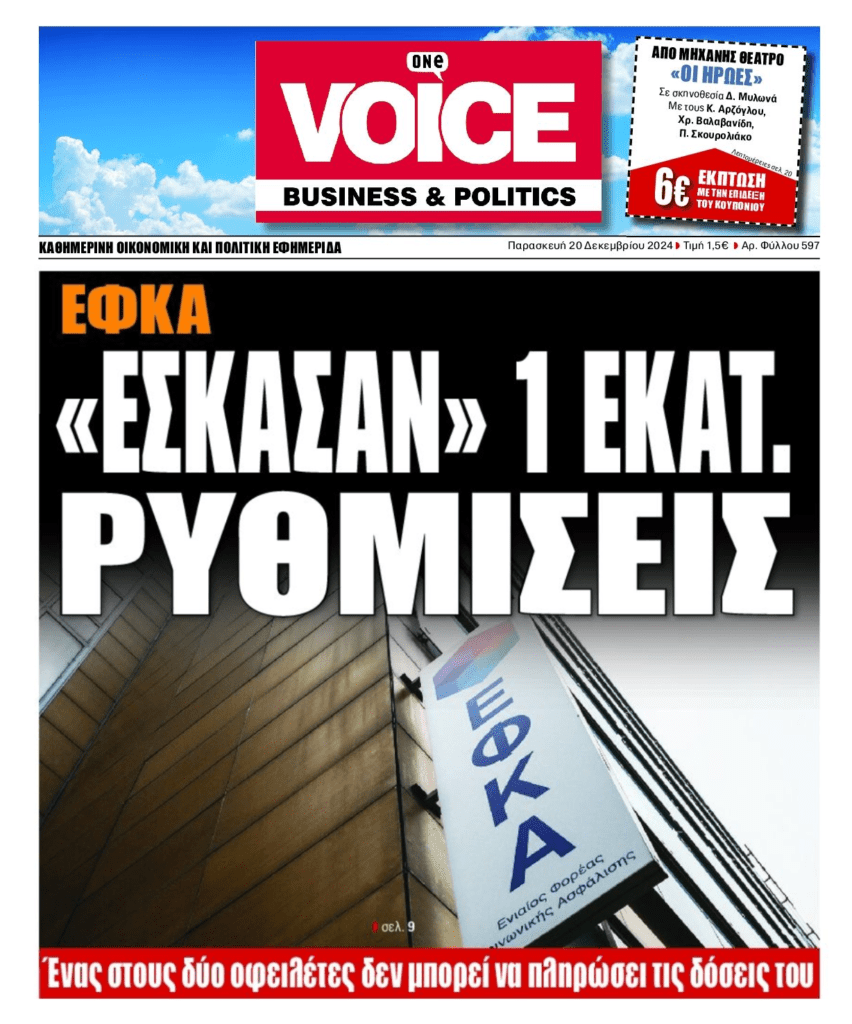 1voice 8